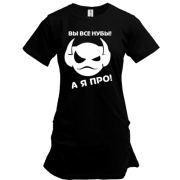 Подовжена футболка Ви всі нуби, а я про!