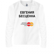 Детская футболка с длинным рукавом с надписью "Евгения Бесценна"