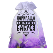 3D Подарочный мешочек Лучшая в мире бабушка