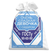 3D Подарочный мешочек с надписью "Очень сладкая девочка"