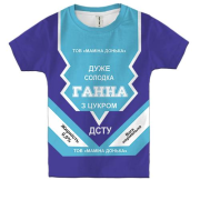 Дитяча 3D футболка Солодка дівчинка Ганна (згущенка)