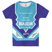 Дитяча 3D футболка Солодка дівчинка Надія (згущенка)