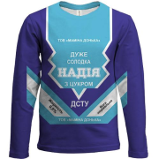 Дитячий 3D лонгслів Солодка дівчинка Надія (згущенка)