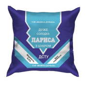 3D подушка Солодка дівчинка Лариса (згущенка)