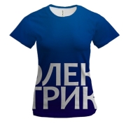 Женская 3D футболка ЭЛЕКТРИК