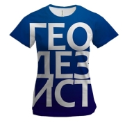Женская 3D футболка ГЕОДЕЗИСТ