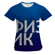 Женская 3D футболка ФИЗИК