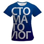 Жіноча 3D футболка СТОМАТОЛОГ