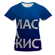 Жіноча 3D футболка МАСАЖИСТ