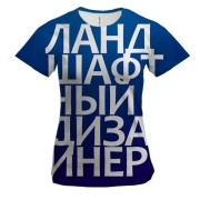 Жіноча 3D футболка ЛАНДШАФТНИЙ ДИЗАЙНЕР