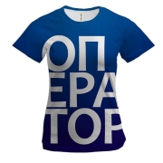 Жіноча 3D футболка ОПЕРАТОР