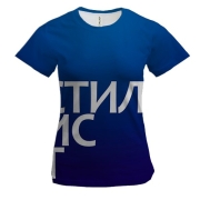 Жіноча 3D футболка СТИЛІСТ