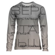 Жіночий 3D лонгслів для верстальника