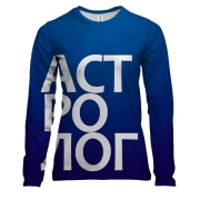 Женский 3D лонгслив АСТРОЛОГ