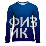 Жіночий 3D лонгслів ФІЗИК