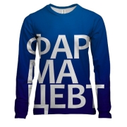 Женский 3D лонгслив ФАРМАЦЕВТ