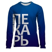 Женский 3D лонгслив ПЕКАРЬ