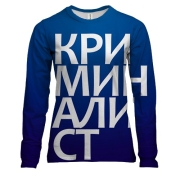 Женский 3D лонгслив КРИМИНАЛИСТ