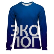 Женский 3D лонгслив ЭКОЛОГ