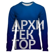 Женский 3D лонгслив АРХИТЕКТОР