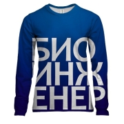 Жіночий 3D лонгслів БІОІНЖЕНЕР