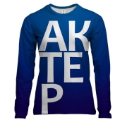 Жіночий 3D лонгслів АКТОР