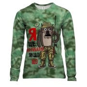 Жіночий 3D лонгслів Я це, на рибалку якщо що