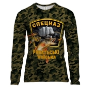 Жіночий 3D лонгслів Спецназ - рибальські війська