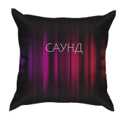 3D подушка з написом "Саунд"