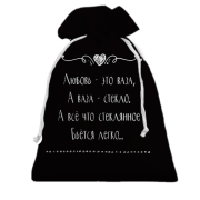 3D Подарунковий мішечок з написом "Любов - це ваза"