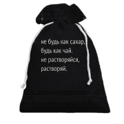 3D Подарунковий мішечок з написом "Будь як чай"