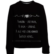 Дитячий 3D світшот з написом "Любов - це ваза"