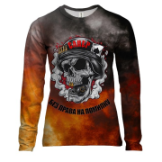 Жіночий 3D лонгслів Сапер - без права на помилку