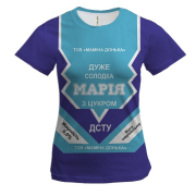 Жіноча 3D футболка Солодка дівчинка Марія (згущенка)