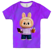 Дитяча 3D футболка Лабубу айтішник