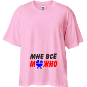 Футболка Oversize с надписью "Мне всё можно"