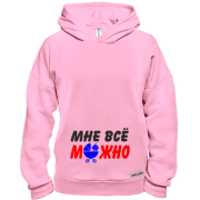 Худи BASE с надписью "Мне всё можно"