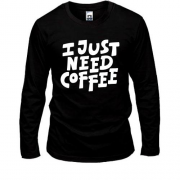 Лонгслив с надписью "I just need coffee"