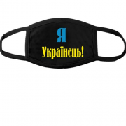 Тканинна маска для обличчя Я - Українець!