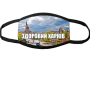 Багаторазова маска для обличчя Здоровий Харків (ua)