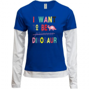 Комбинированный лонгслив с надписью "Я хочу быть динозавром"