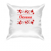 Подушка с сердечками и именем "Оксана"