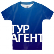 Дитяча 3D футболка ТУРАГЕНТ