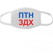 Тканинна маска для обличчя Путин вмер
