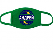 Тканевая маска для лица с именем Андрей в круге