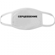 Тканевая маска для лица с надписью "Сердцеебение"