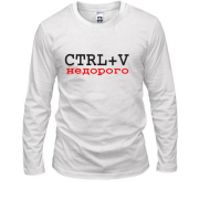 Лонгслив CTRL+V