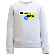 Дитячий світшот Ukraine NOW UA