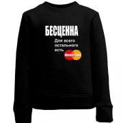 Детский свитшот "Бесценна"
