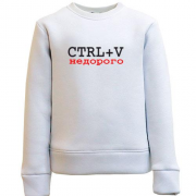 Детский свитшот CTRL+V